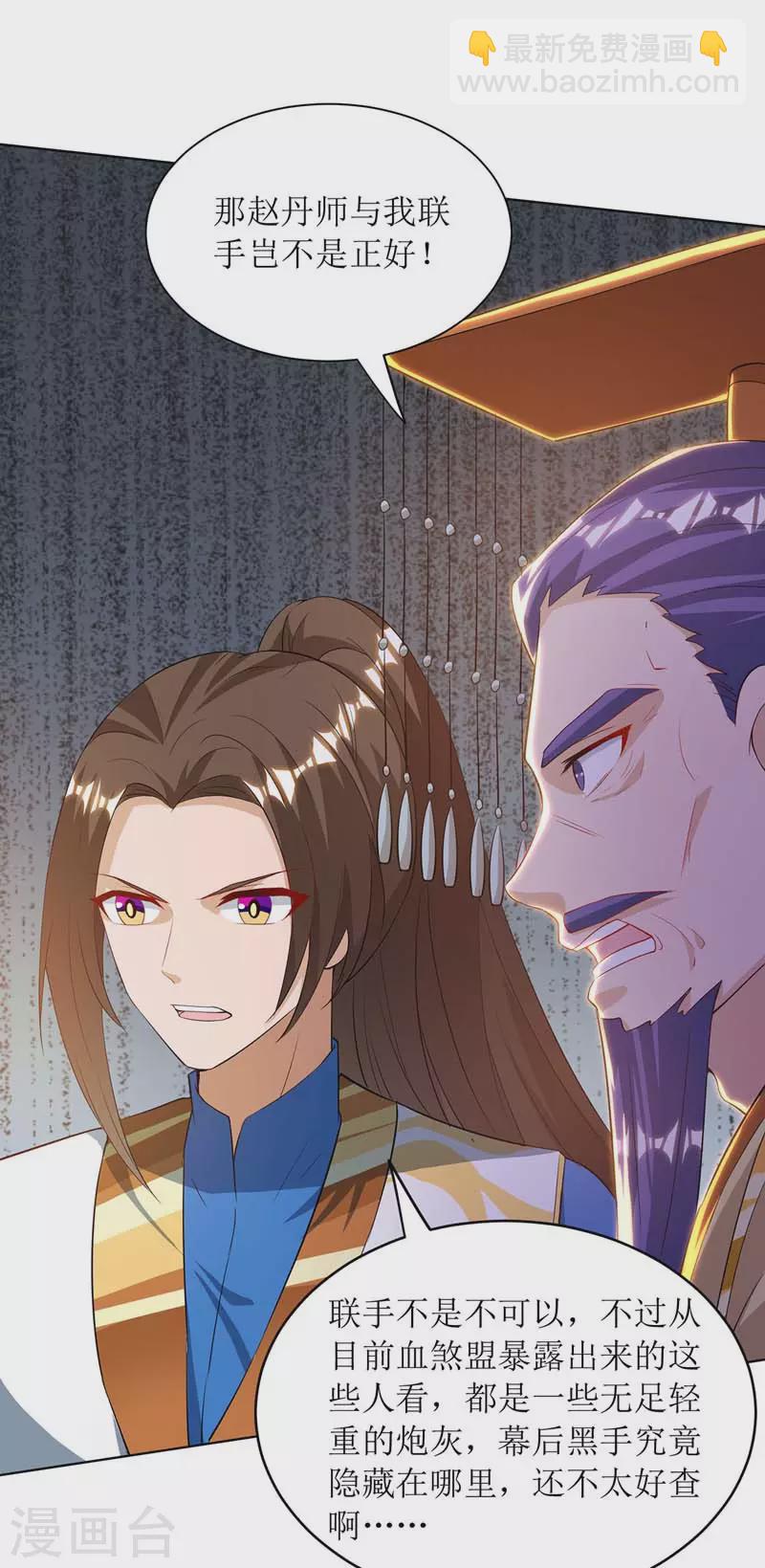 第126话 父子成仇15