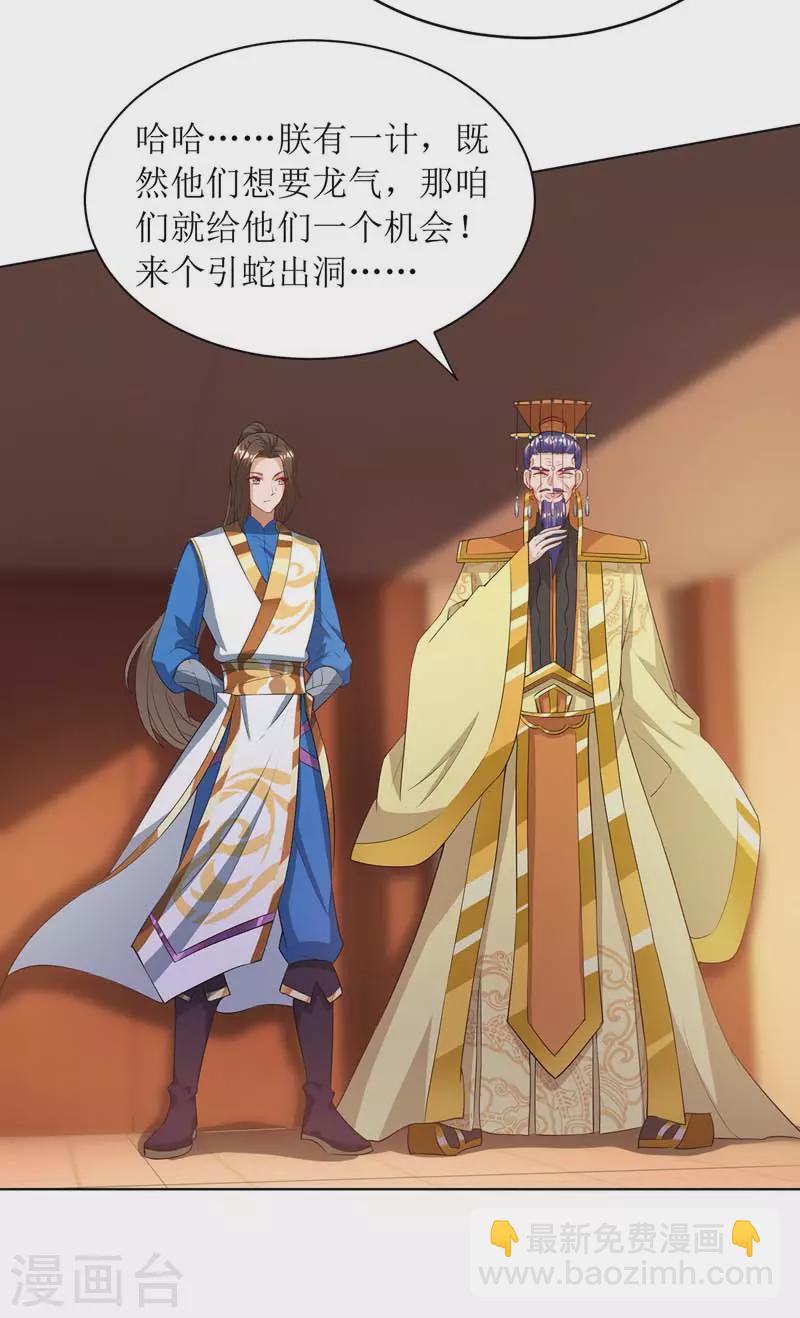第126话 父子成仇16