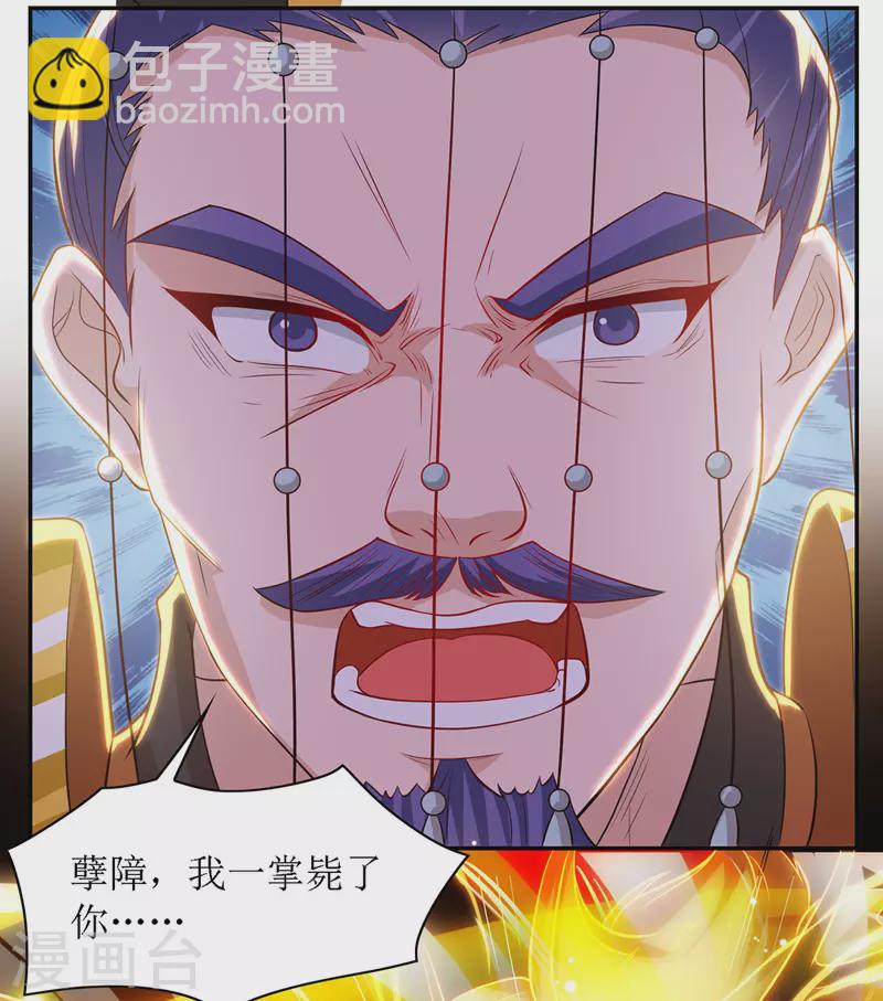 第127话 萧帝受伤16
