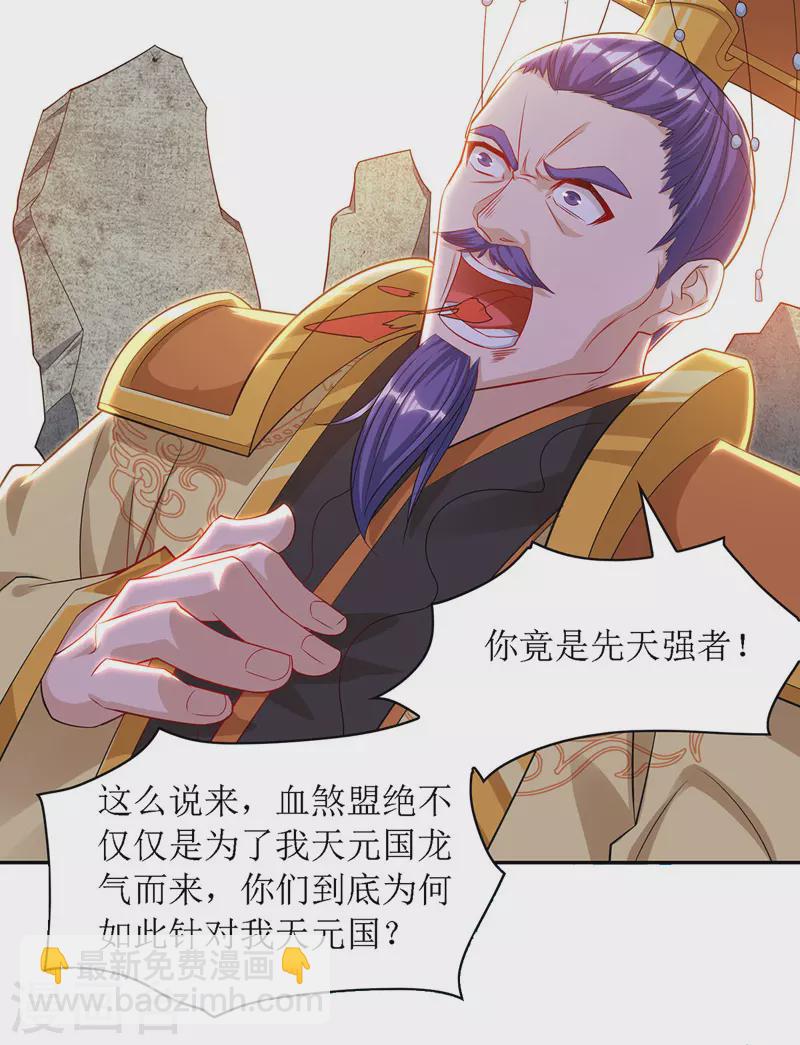 第127话 萧帝受伤22