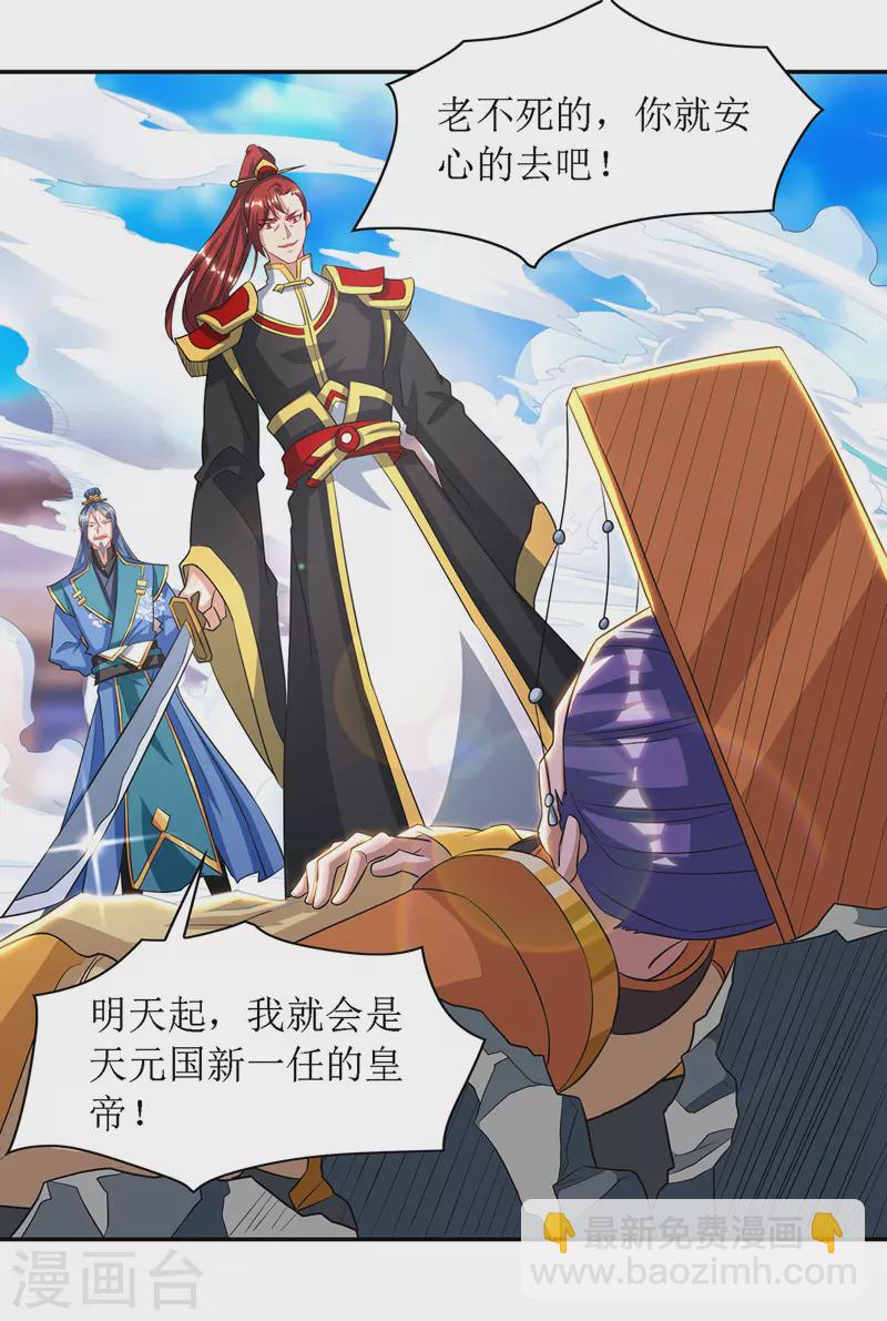第128话 落天雷1