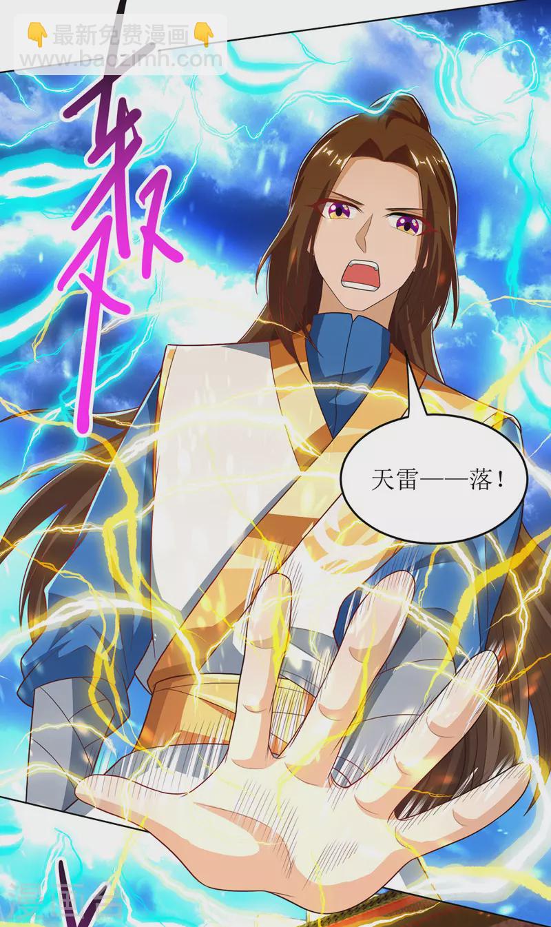 第128话 落天雷15