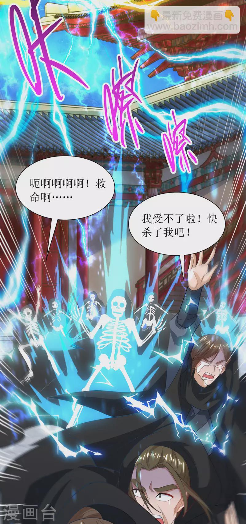 第128话 落天雷16