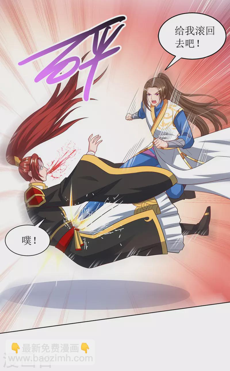 第128话 落天雷19