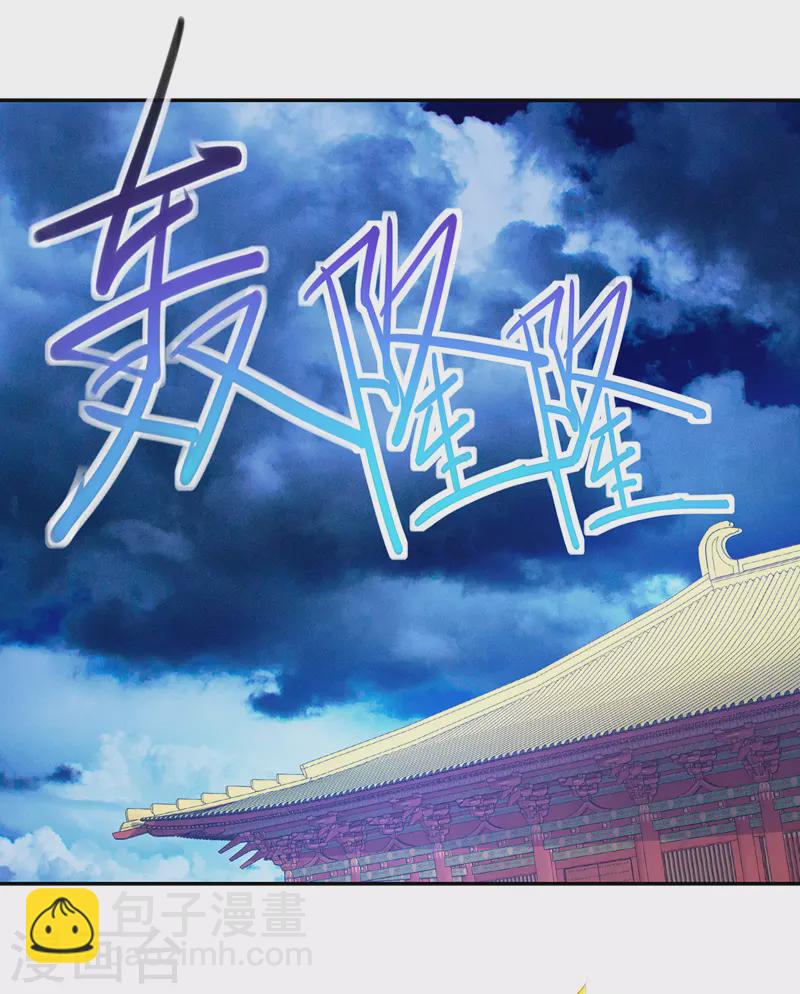 第128话 落天雷2