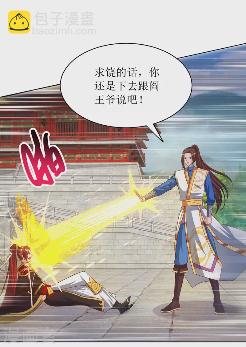第128话 落天雷24