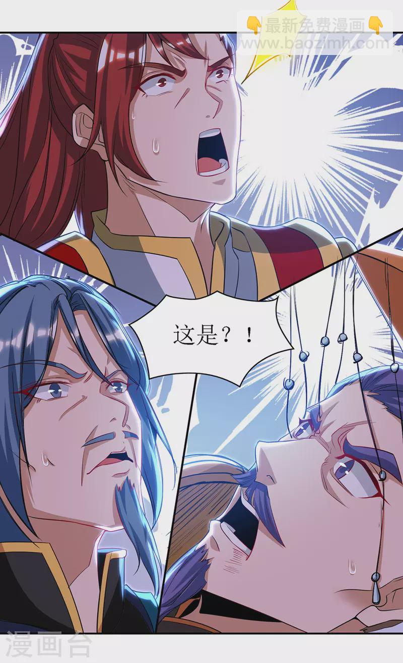 第128话 落天雷3