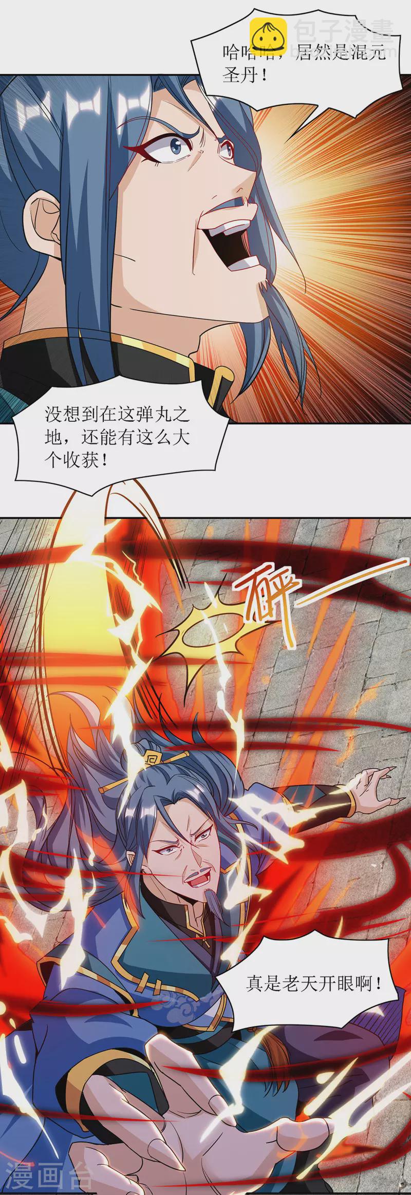 第128话 落天雷6