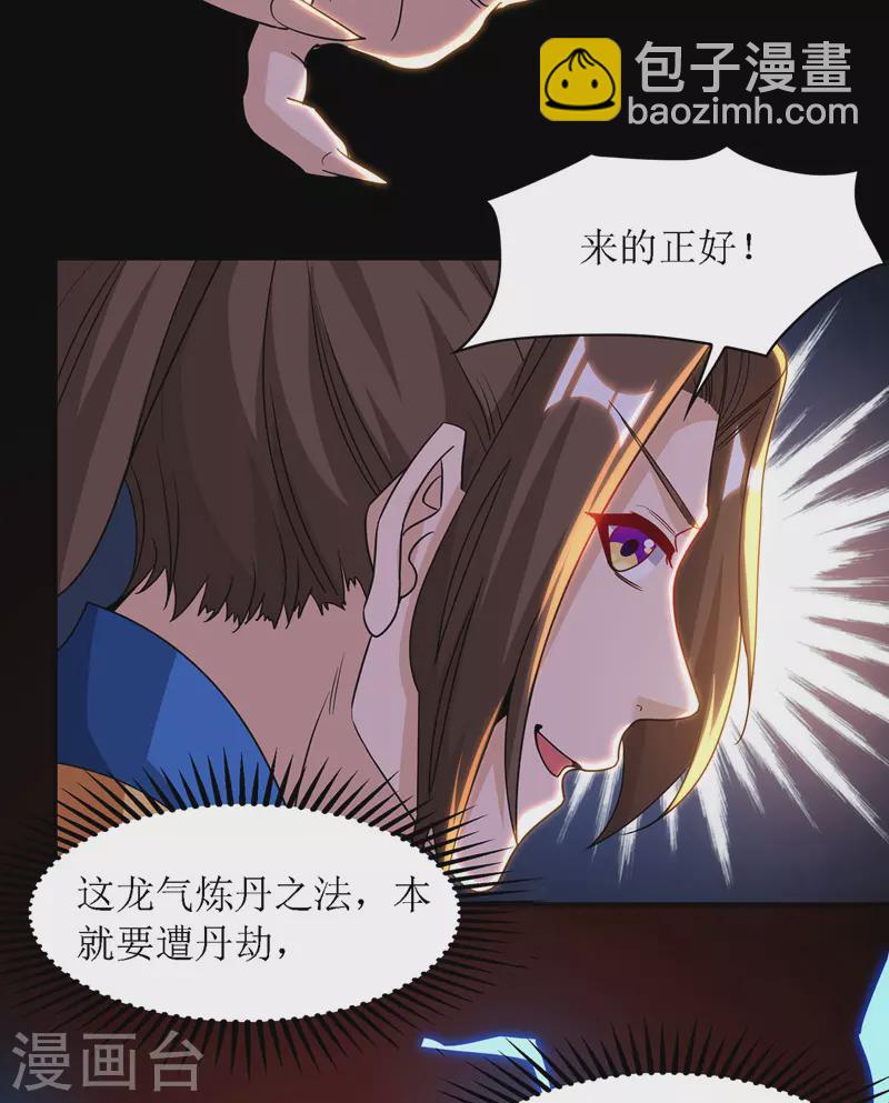 第128话 落天雷7