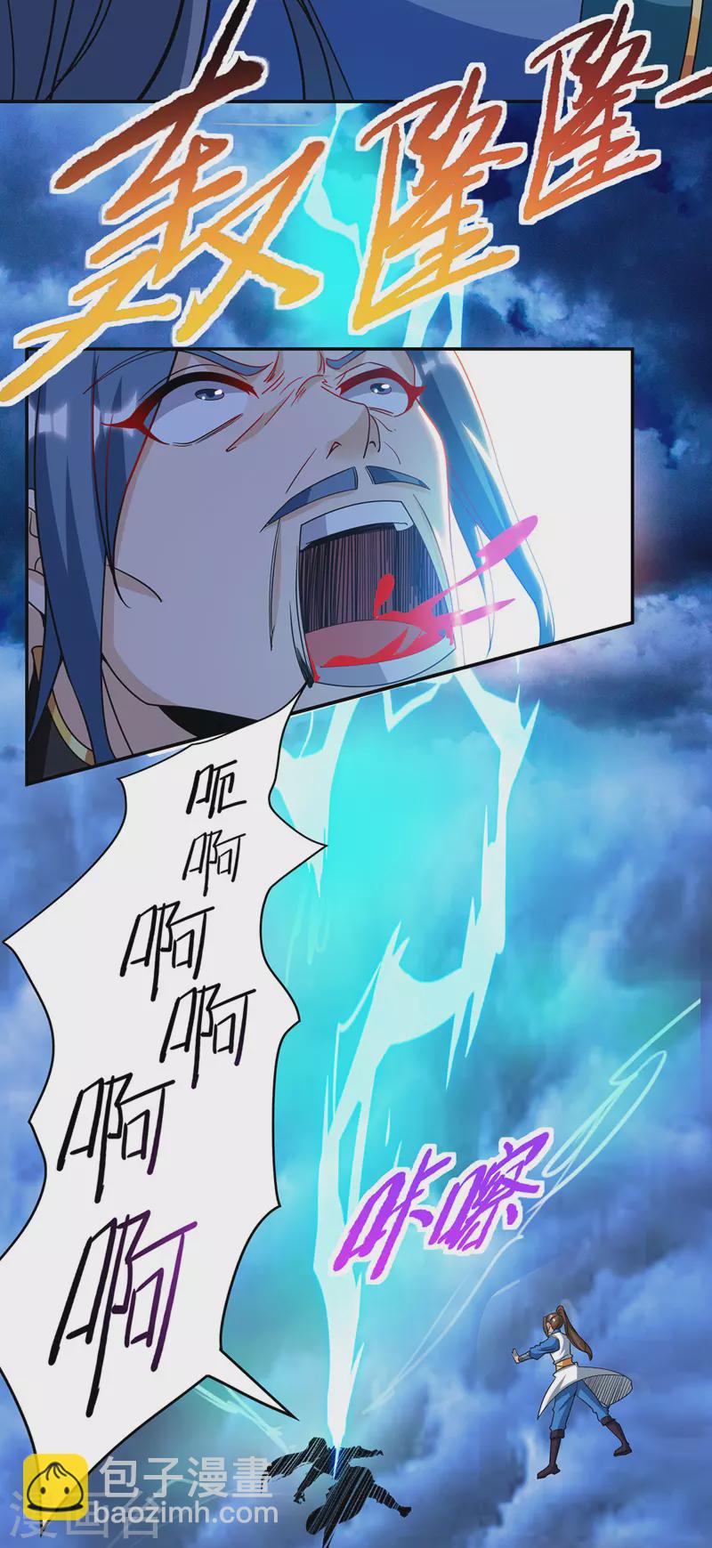 第128话 落天雷9
