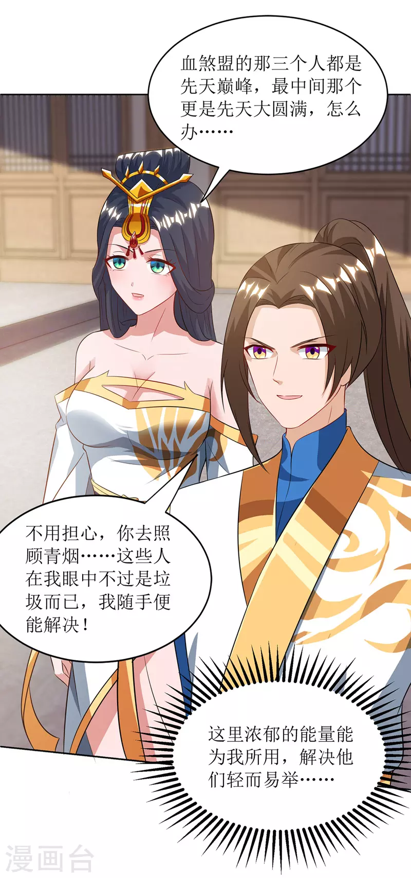 第130话 击杀护法10