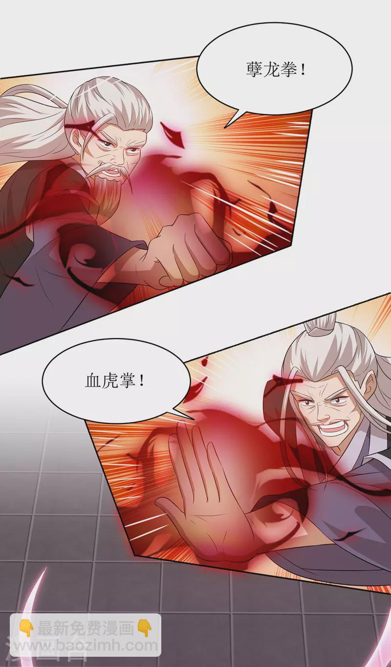 第130话 击杀护法12