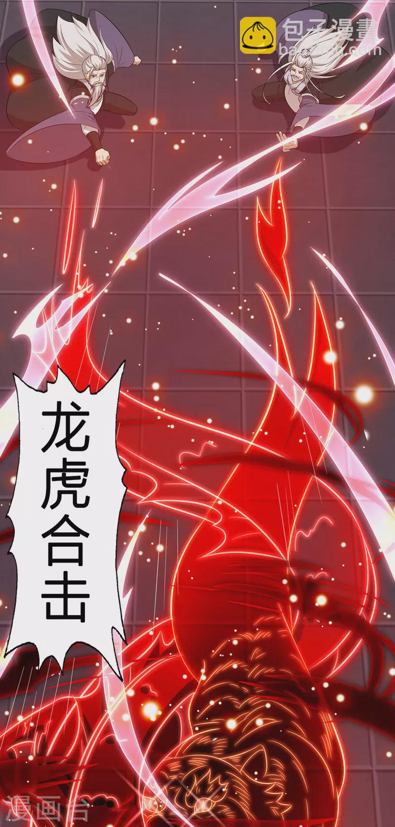 第130话 击杀护法13