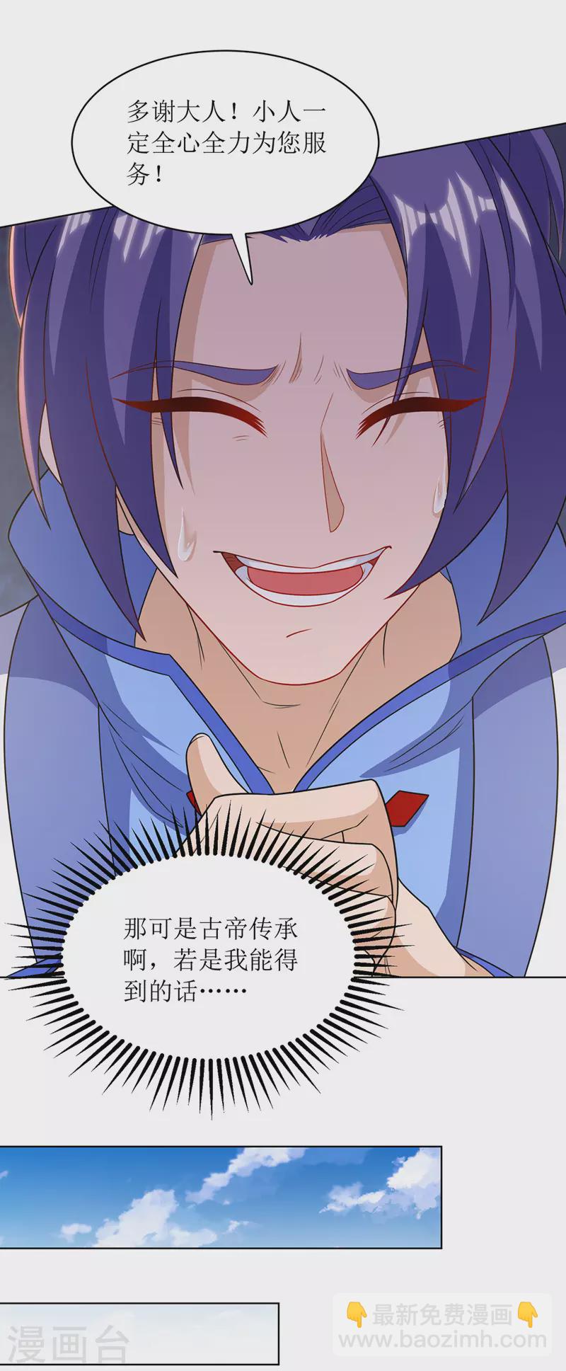 第130话 击杀护法2
