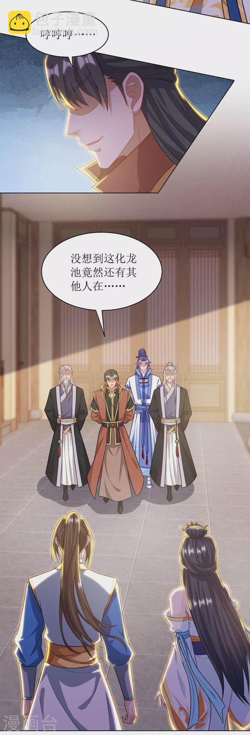 第130话 击杀护法7