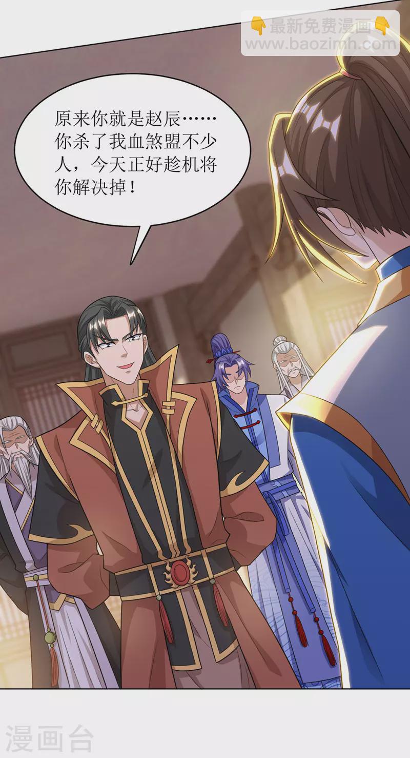 第130话 击杀护法9