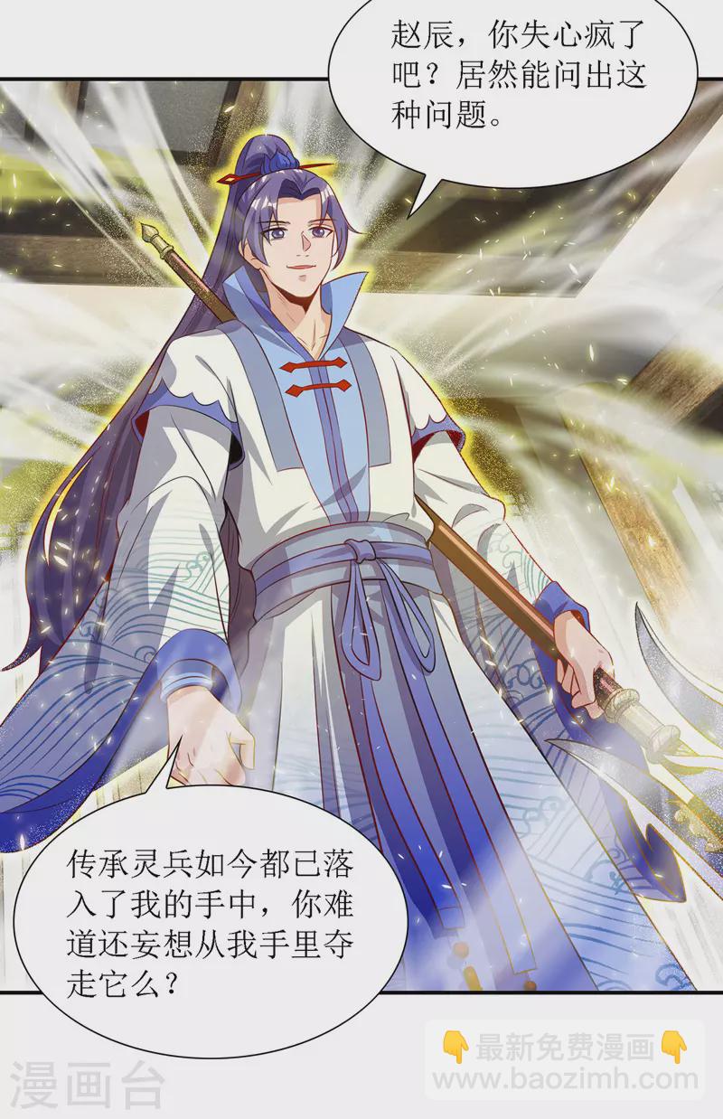 第131话 物归原主19