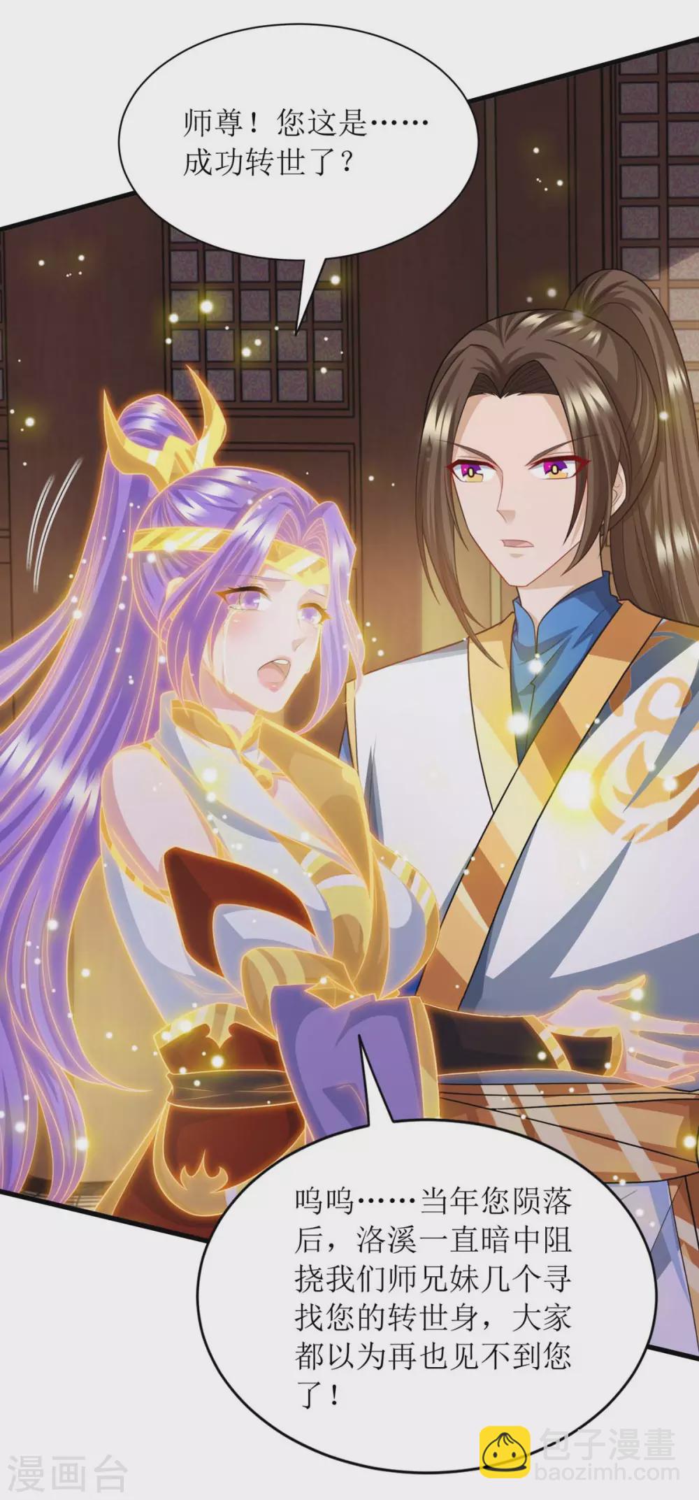 第132话 师徒再见23