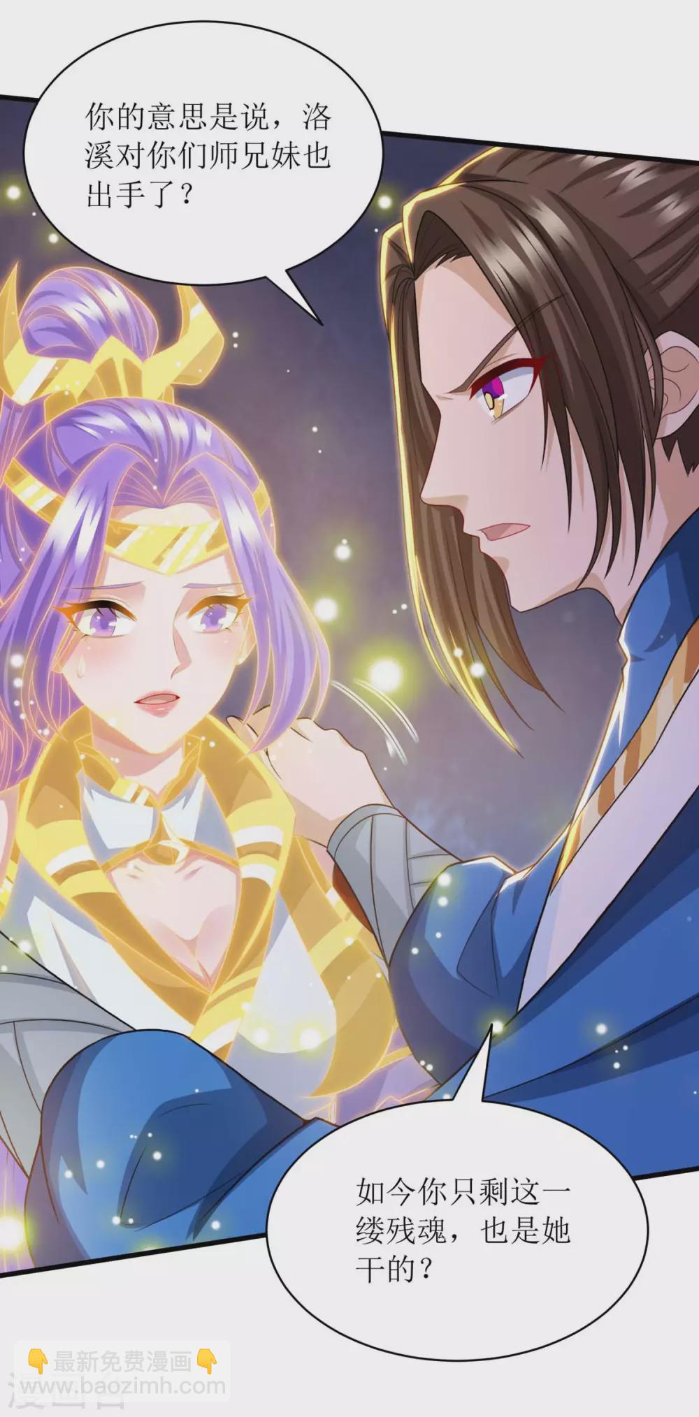 第132话 师徒再见24