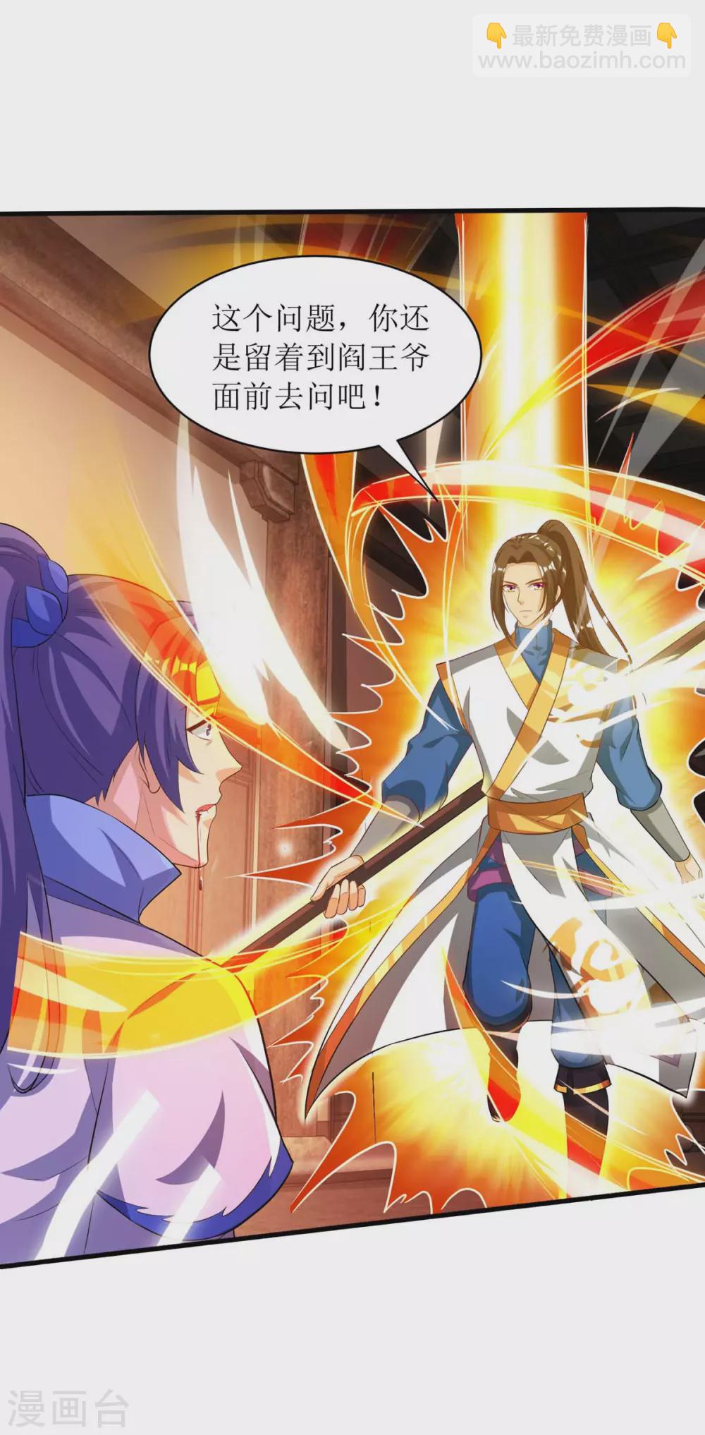 第132话 师徒再见8
