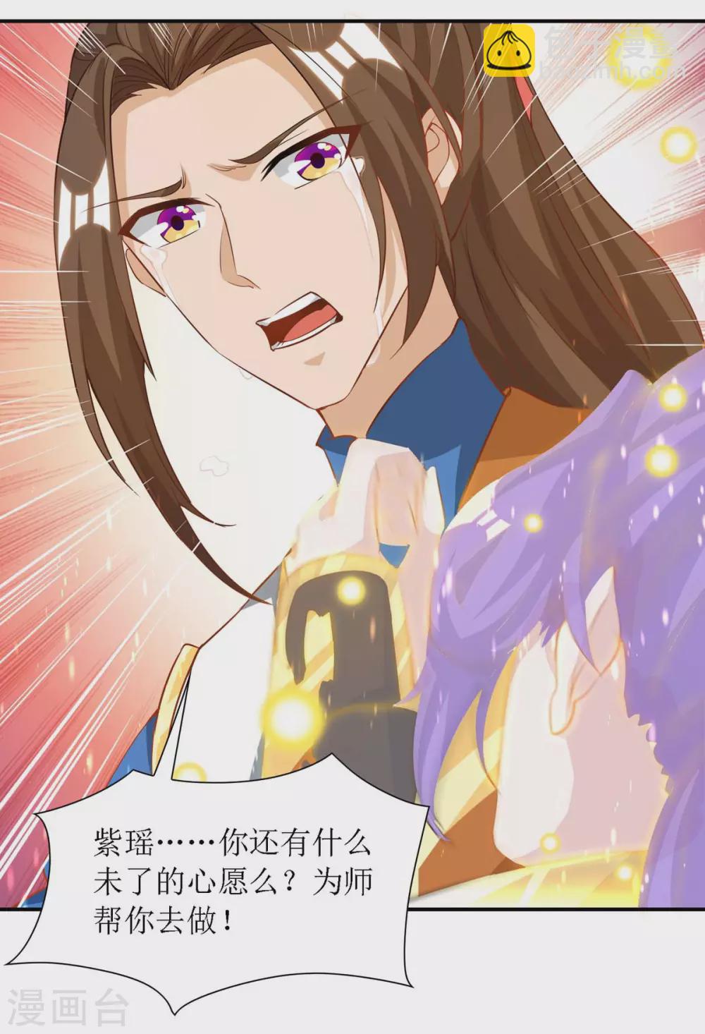 第133话 诀别10