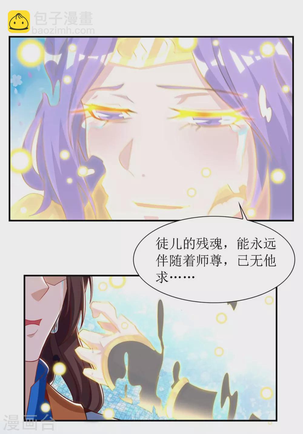第133话 诀别11