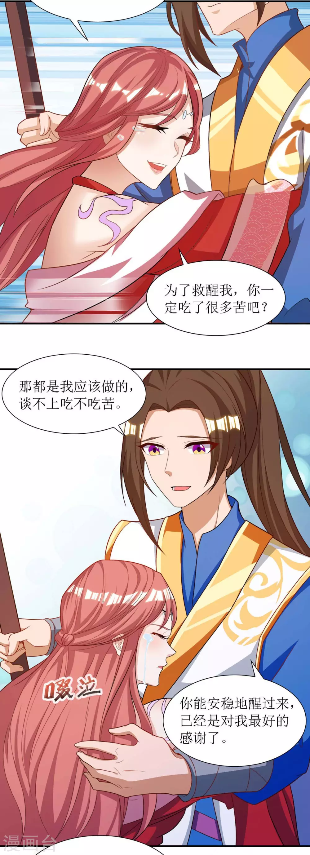 第133话 诀别16