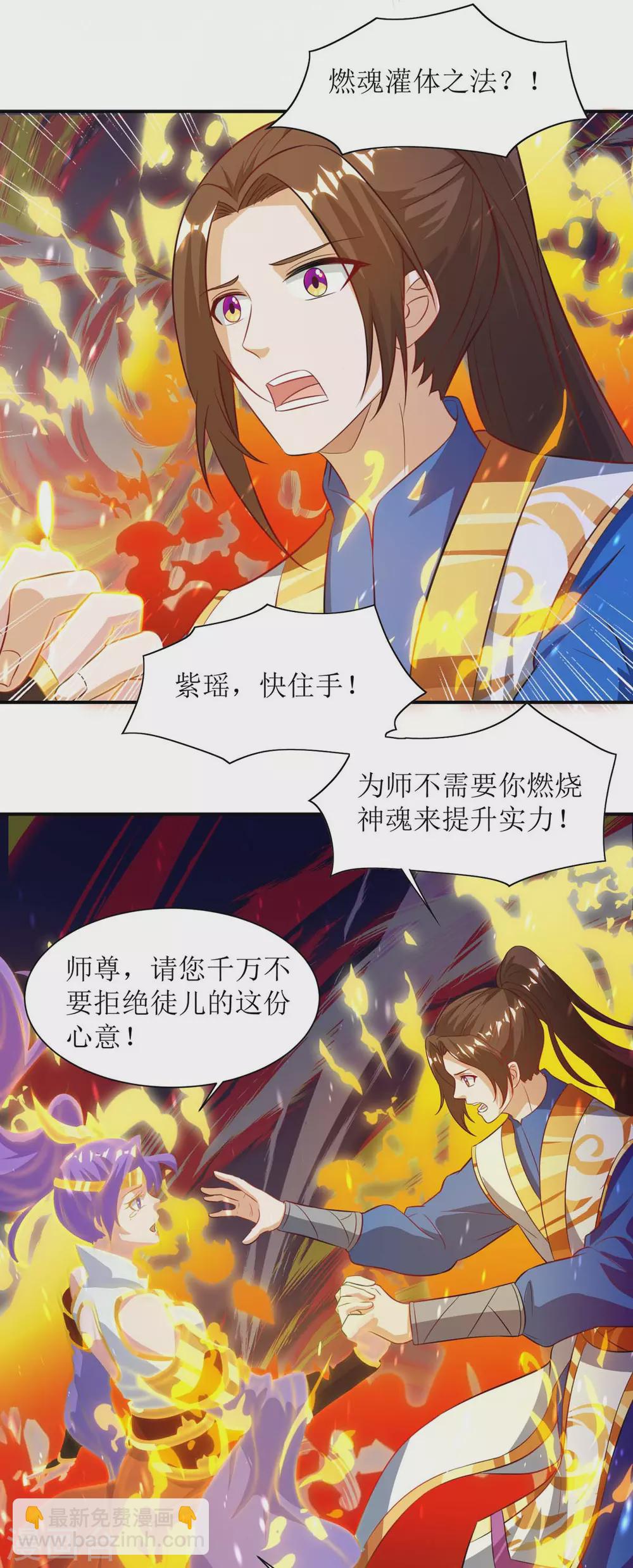 第133话 诀别3