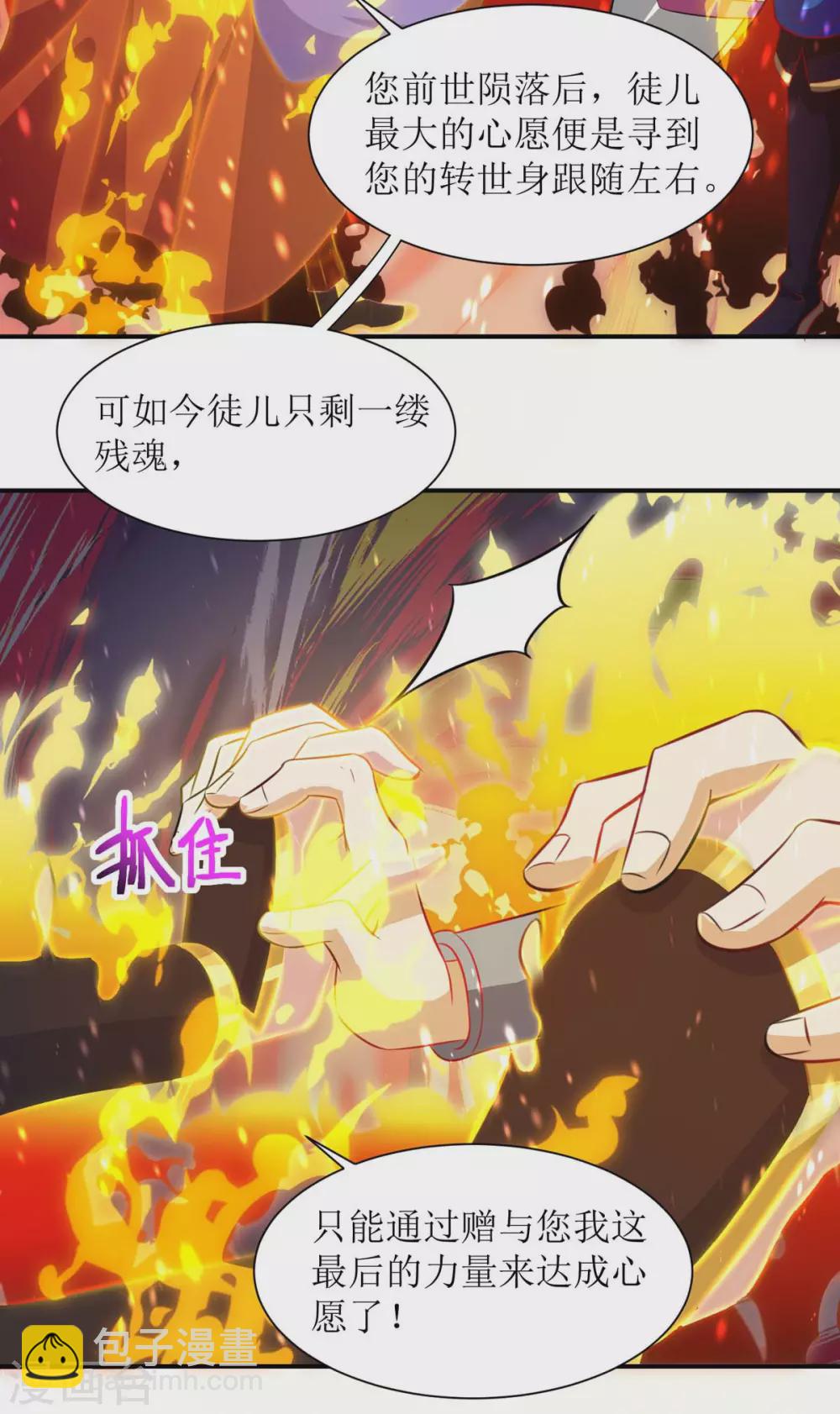 第133话 诀别4