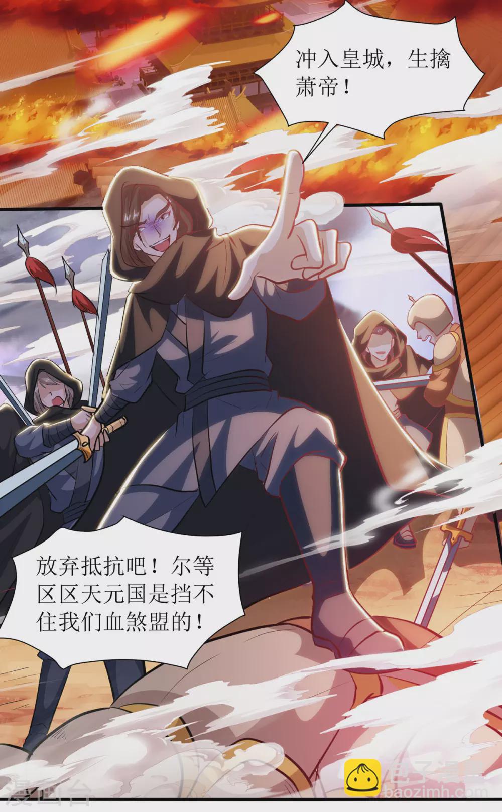 第134话 杀入皇宫1