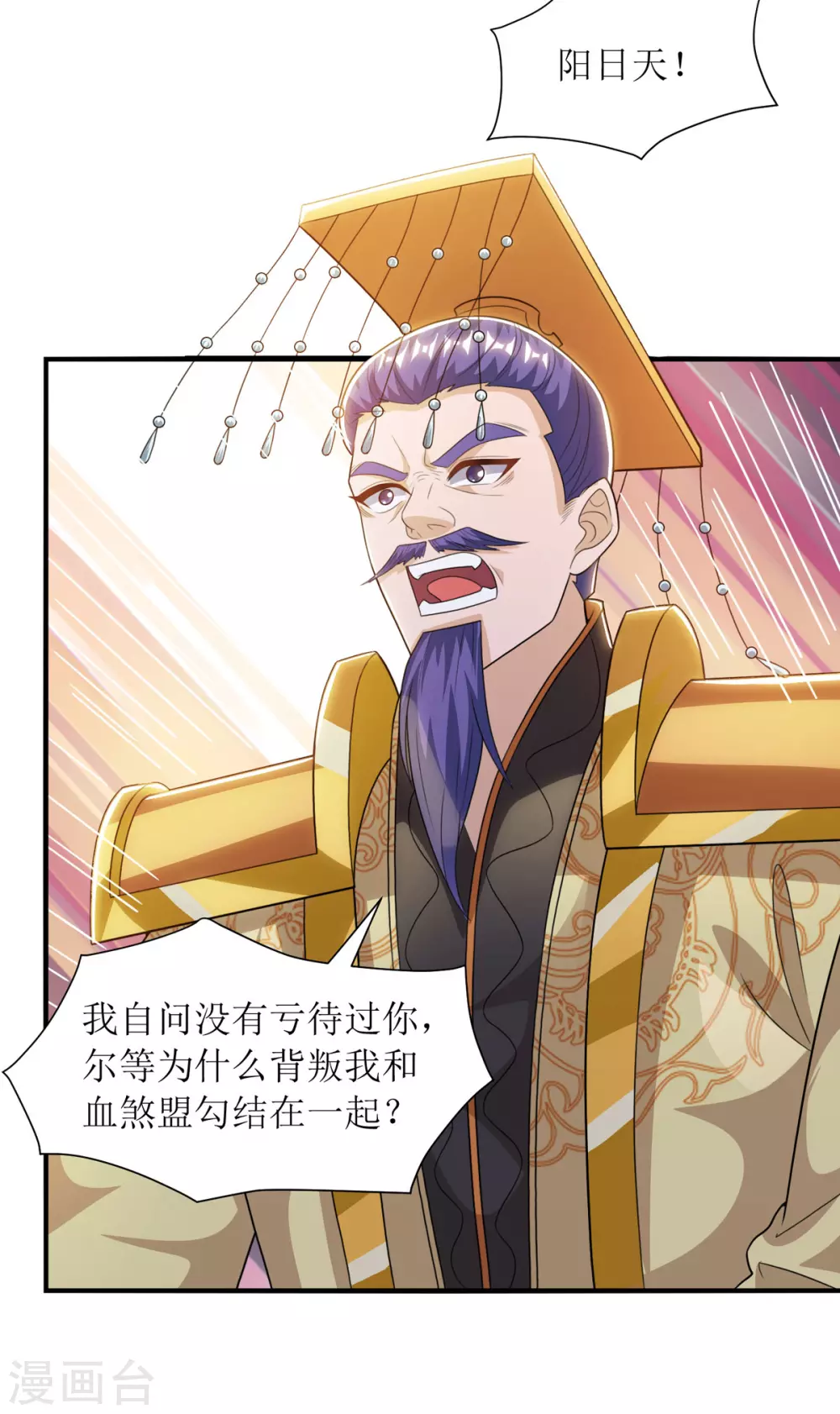 第134话 杀入皇宫14