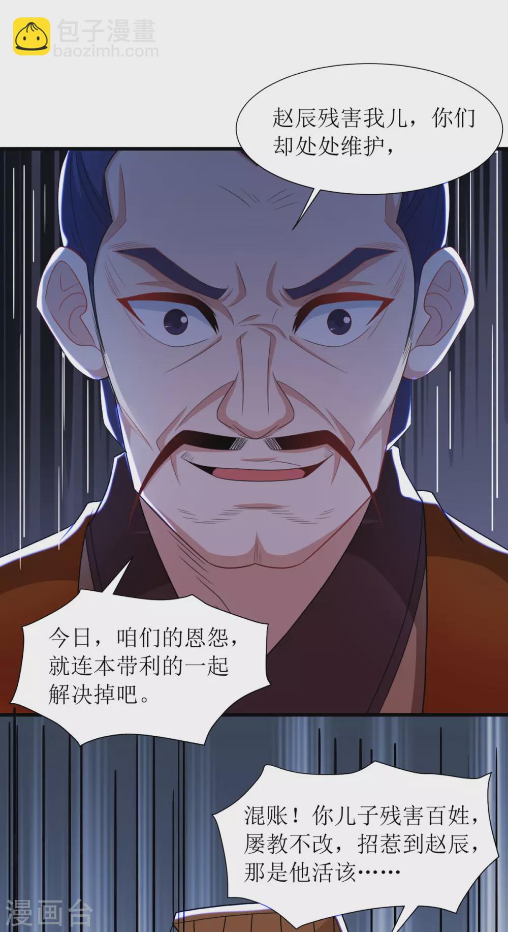 第134话 杀入皇宫15