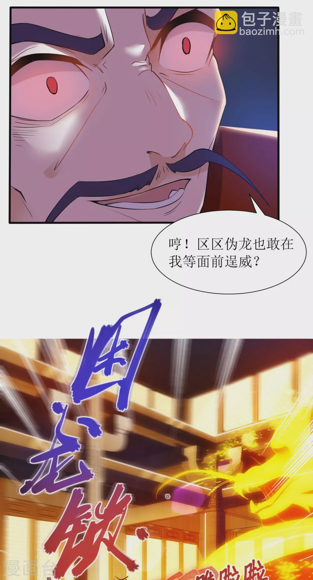 第134话 杀入皇宫21