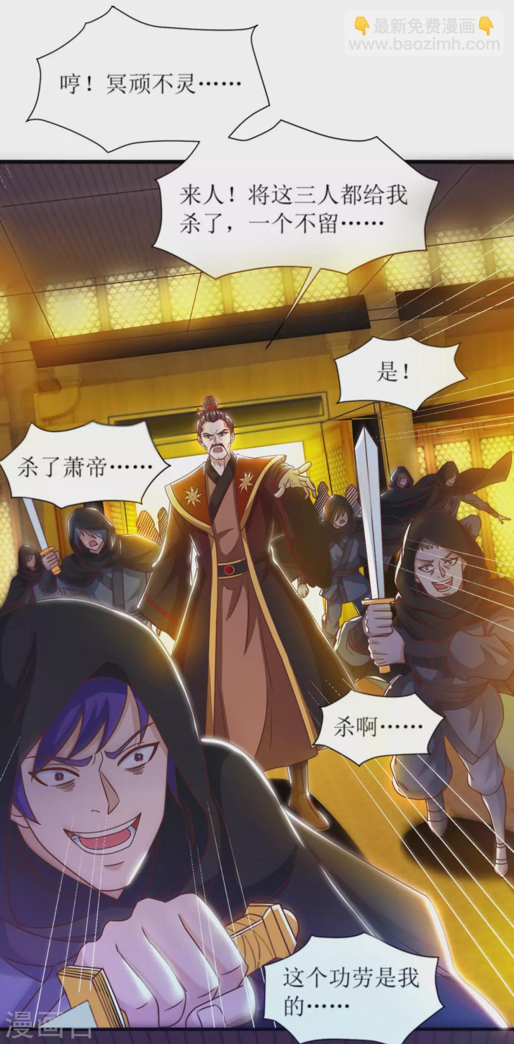 第134话 杀入皇宫28