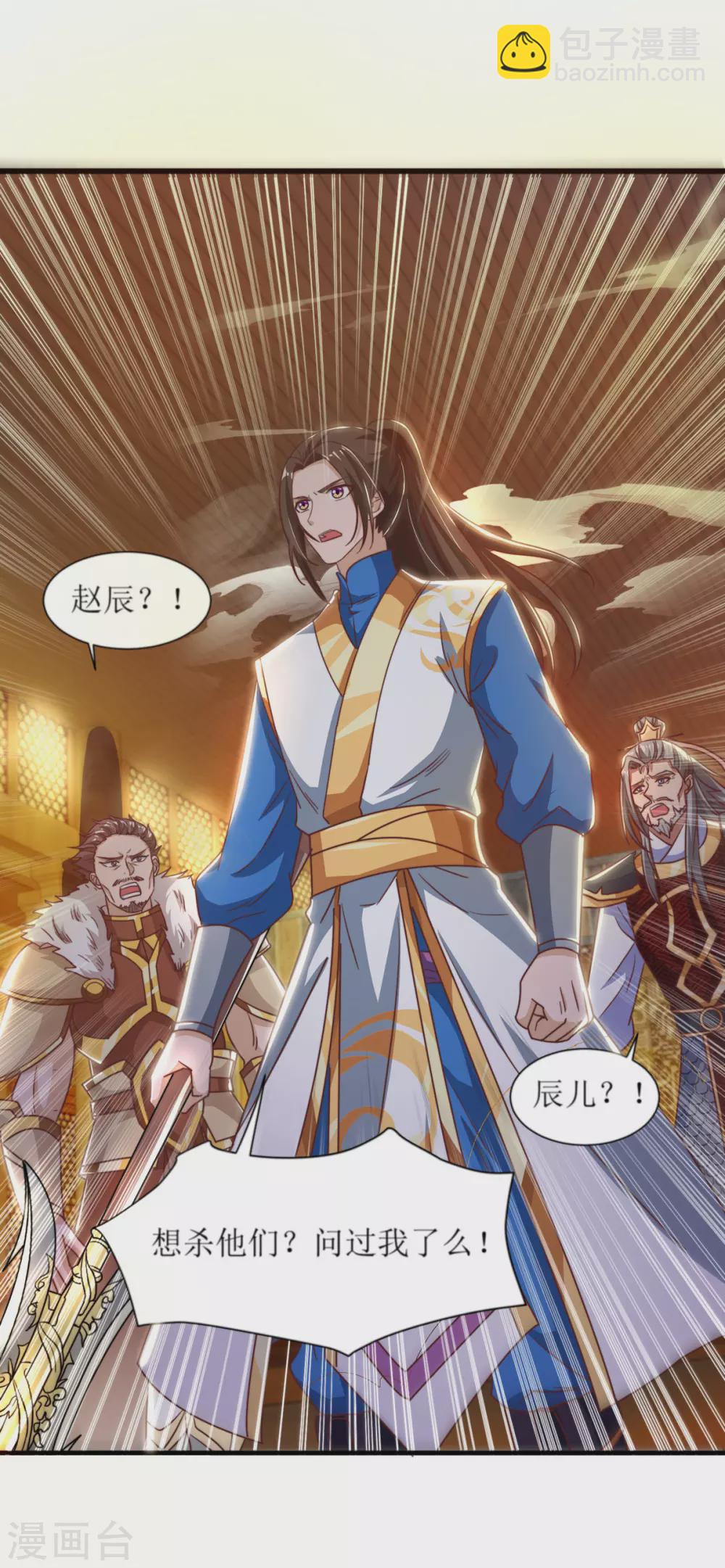 第134话 杀入皇宫30