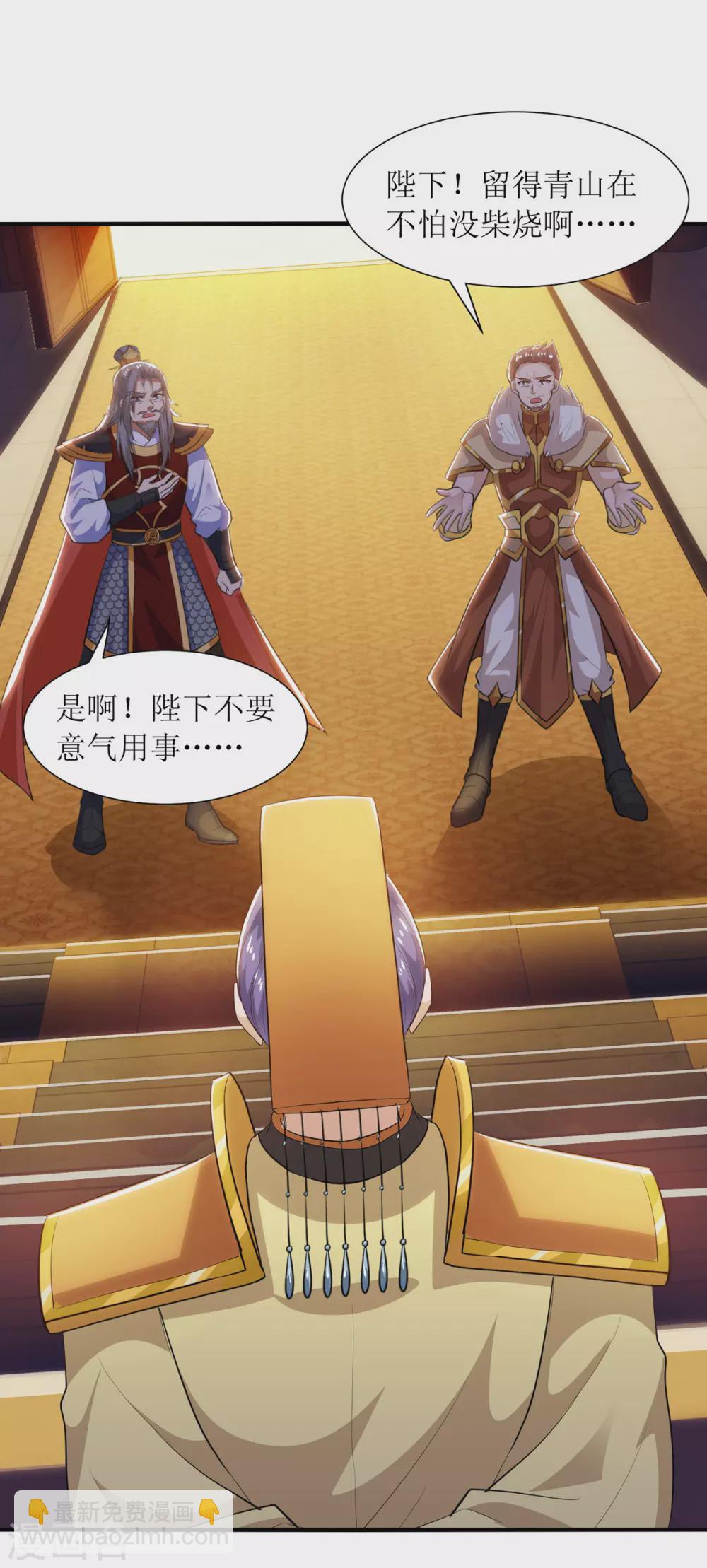 第134话 杀入皇宫9