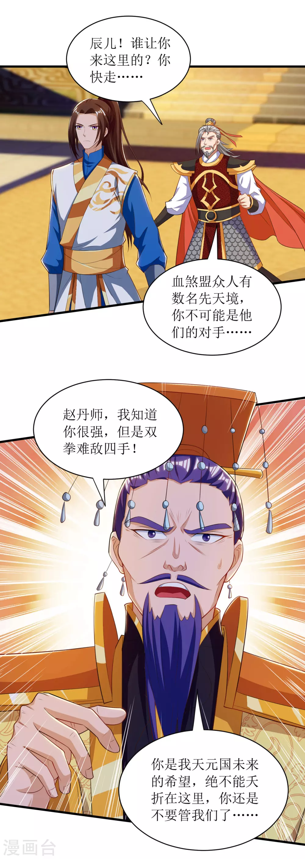 第135话 粉碎阴谋0