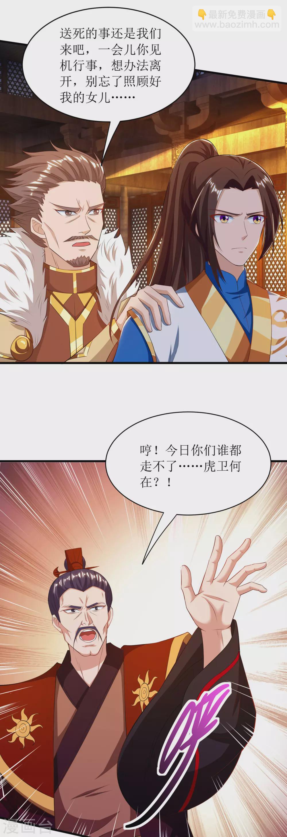 第135话 粉碎阴谋1