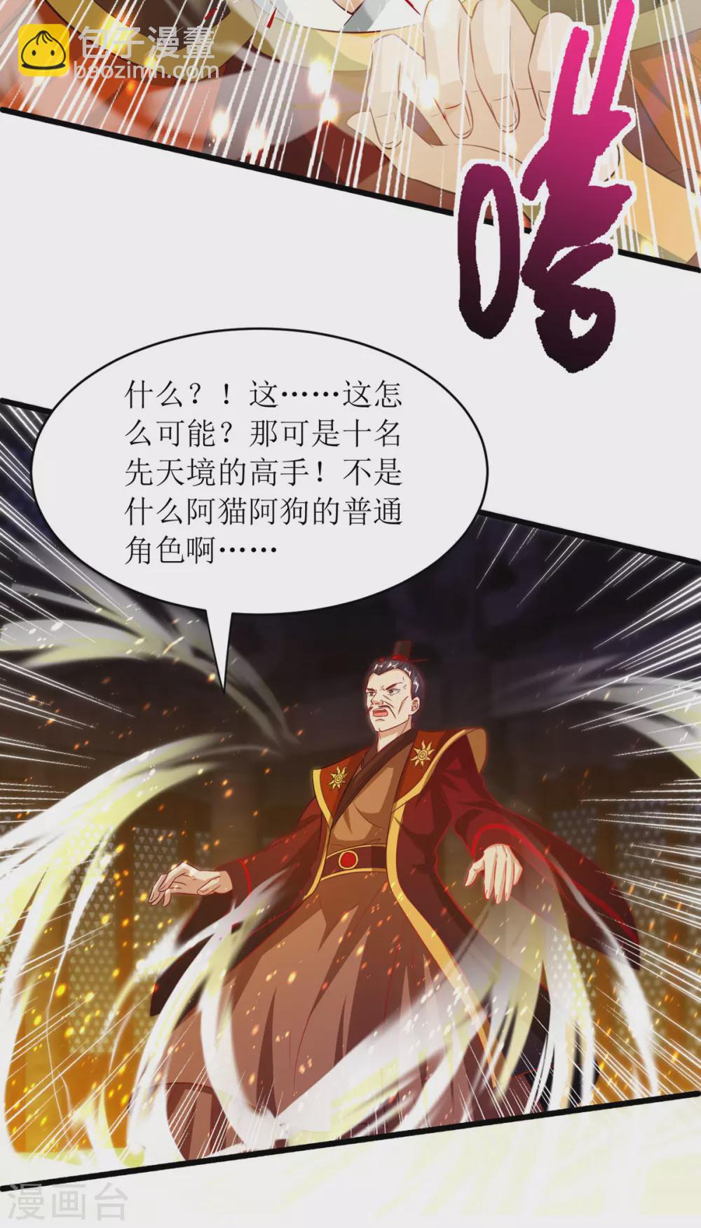 第135话 粉碎阴谋16