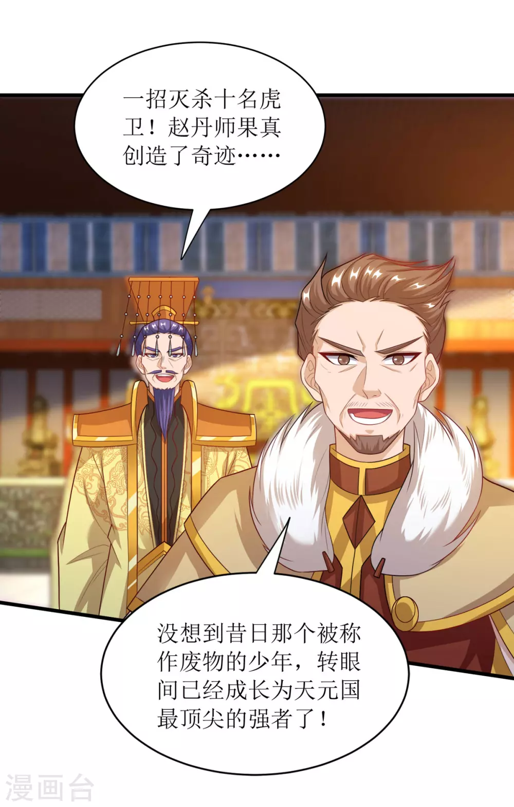 第135话 粉碎阴谋18
