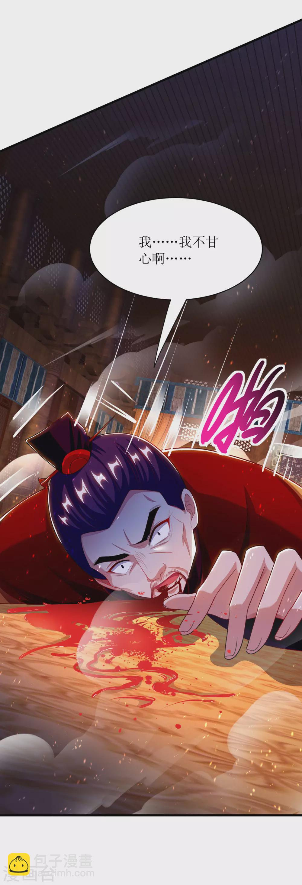 第135话 粉碎阴谋23
