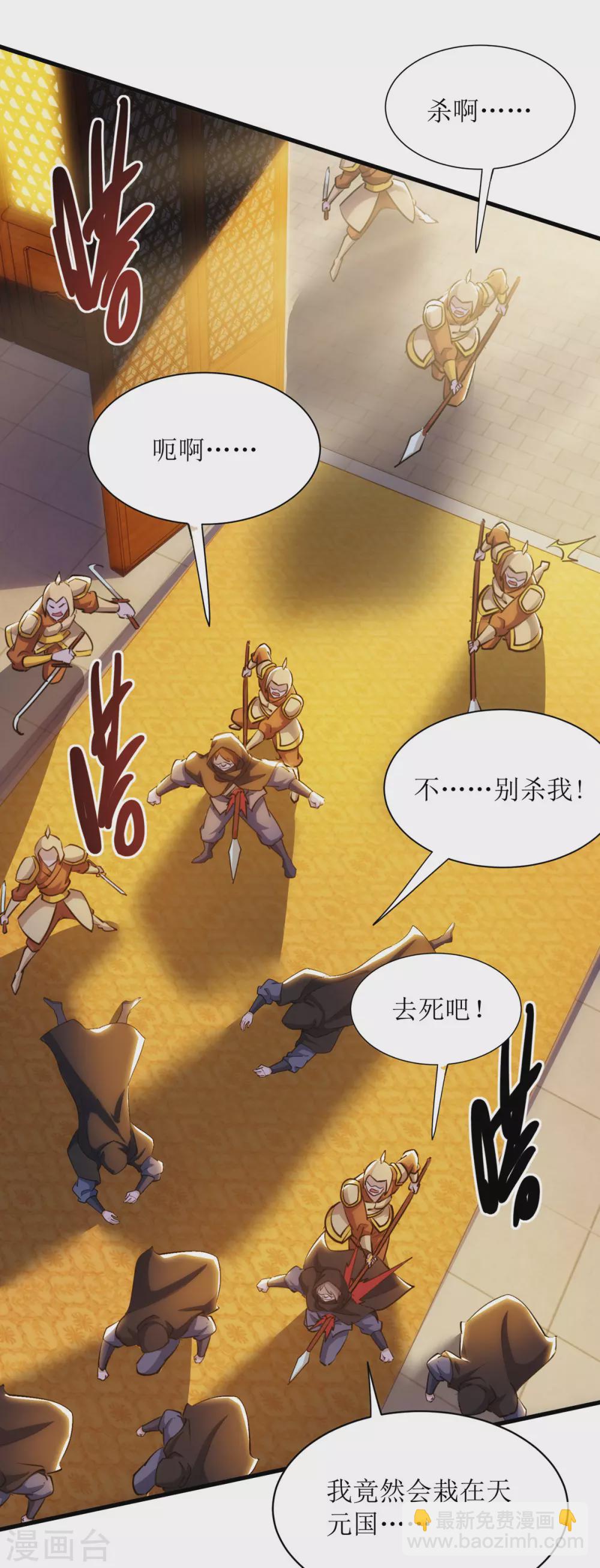 第135话 粉碎阴谋26