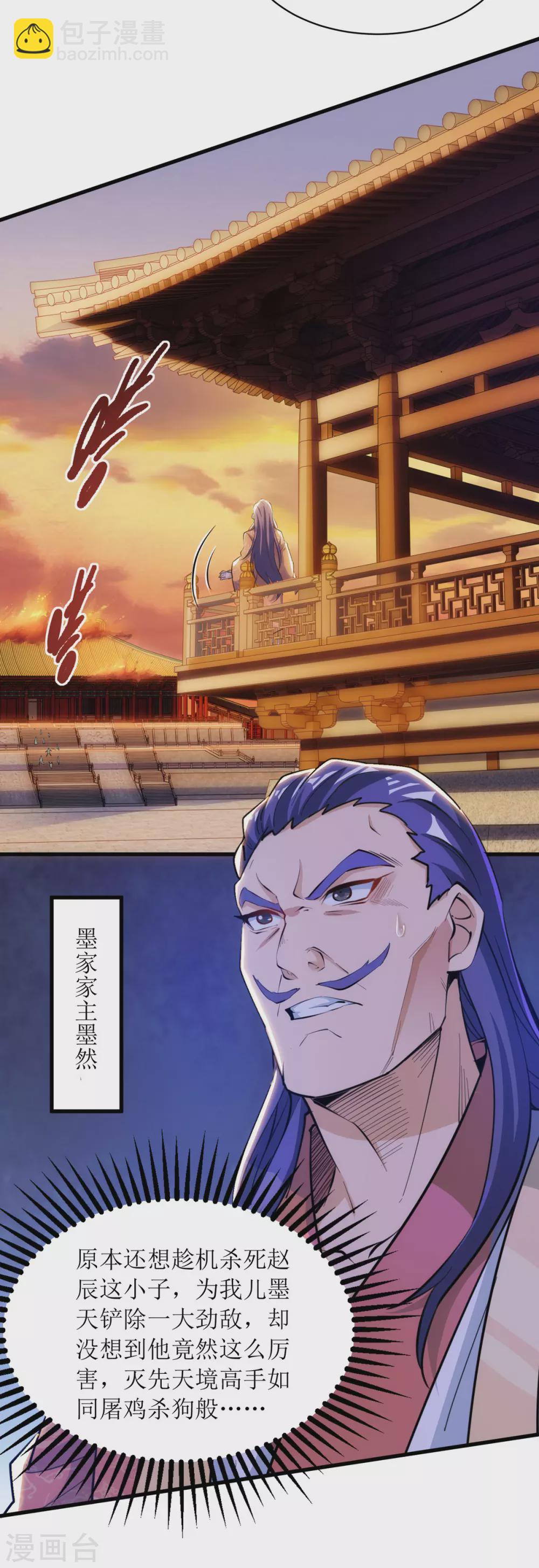 第135话 粉碎阴谋27