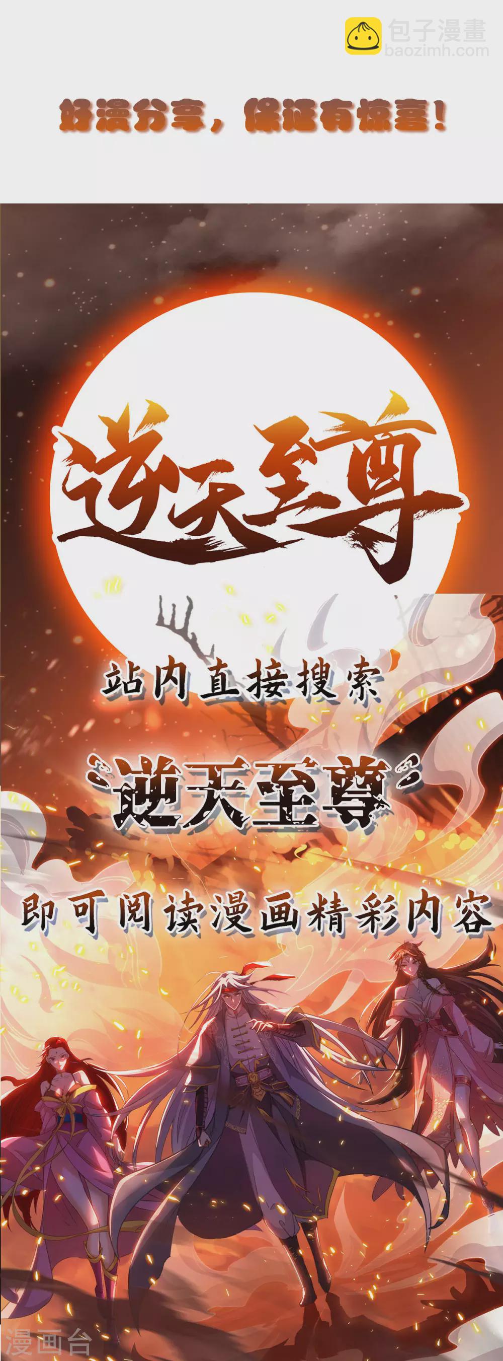 第135话 粉碎阴谋30