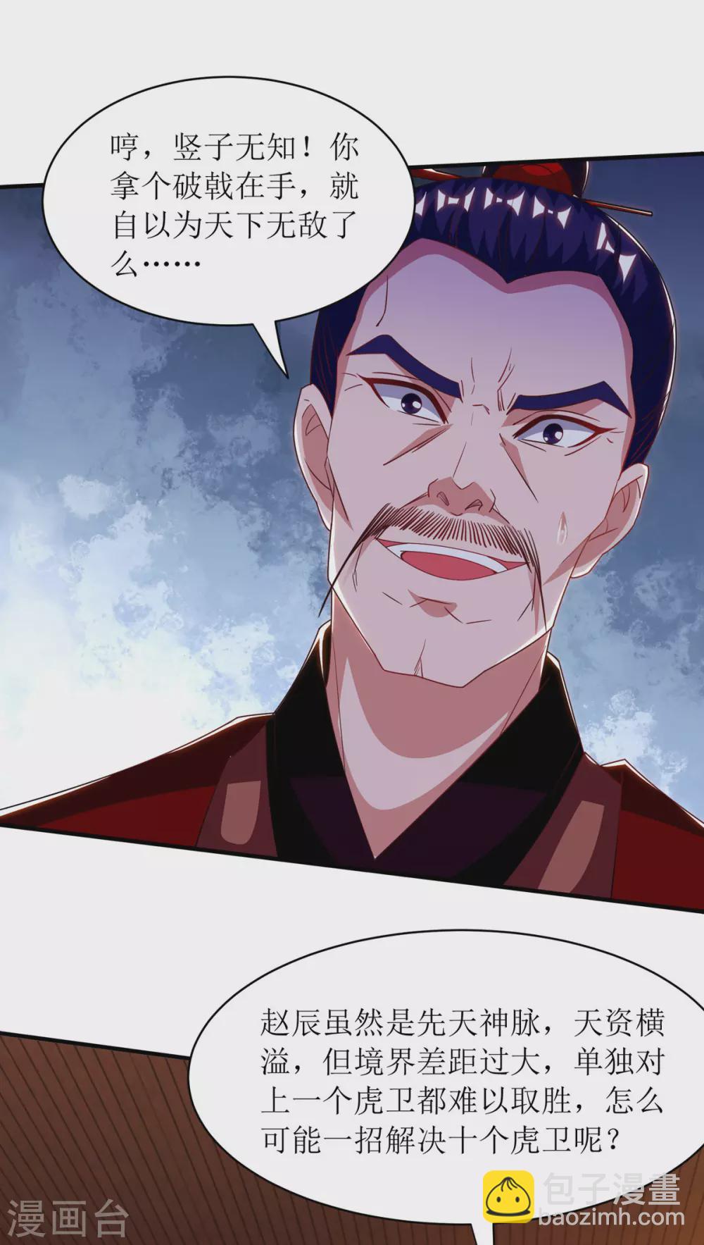 第135话 粉碎阴谋5