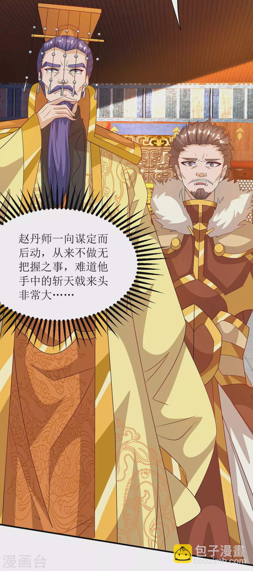 第135话 粉碎阴谋6