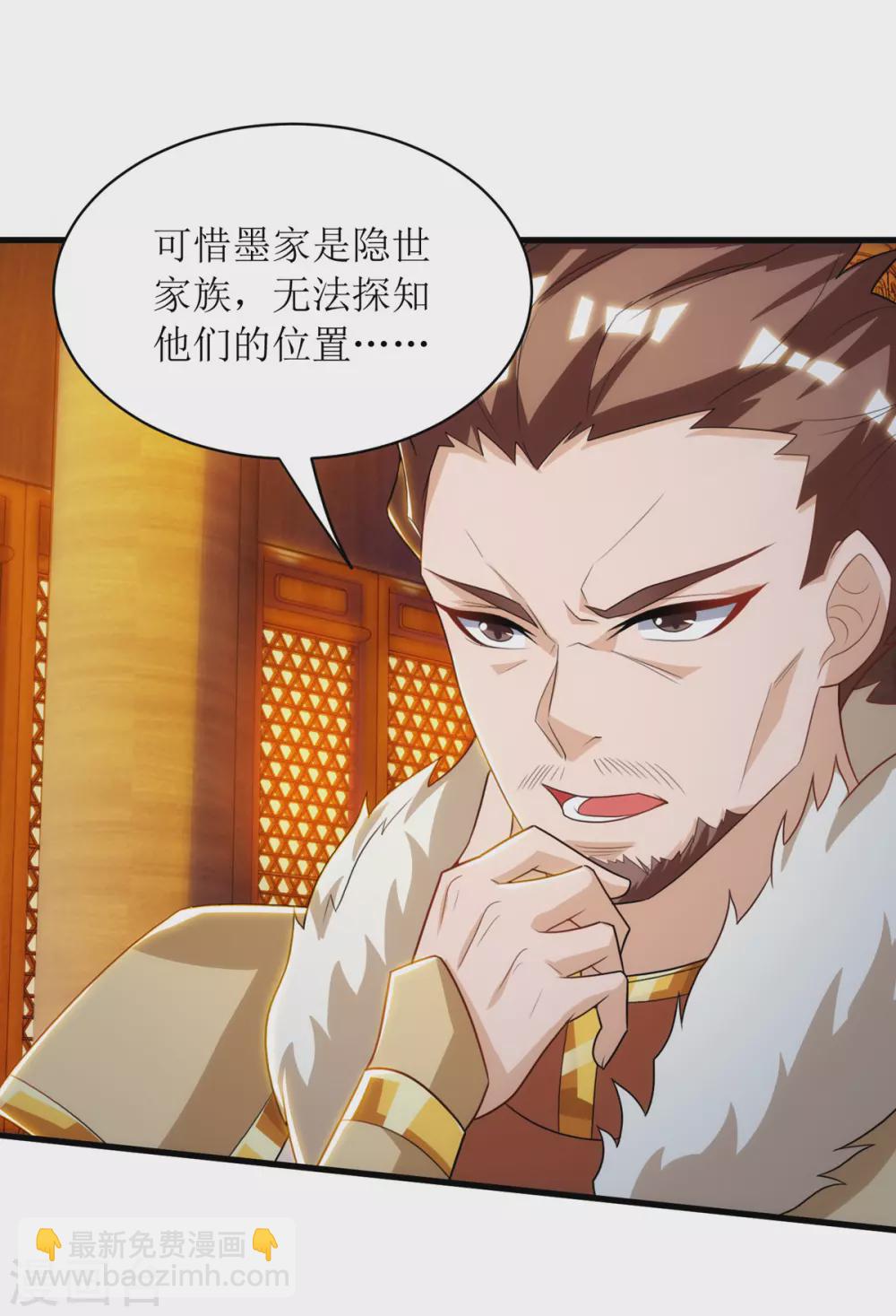 第136话 冷家来人1