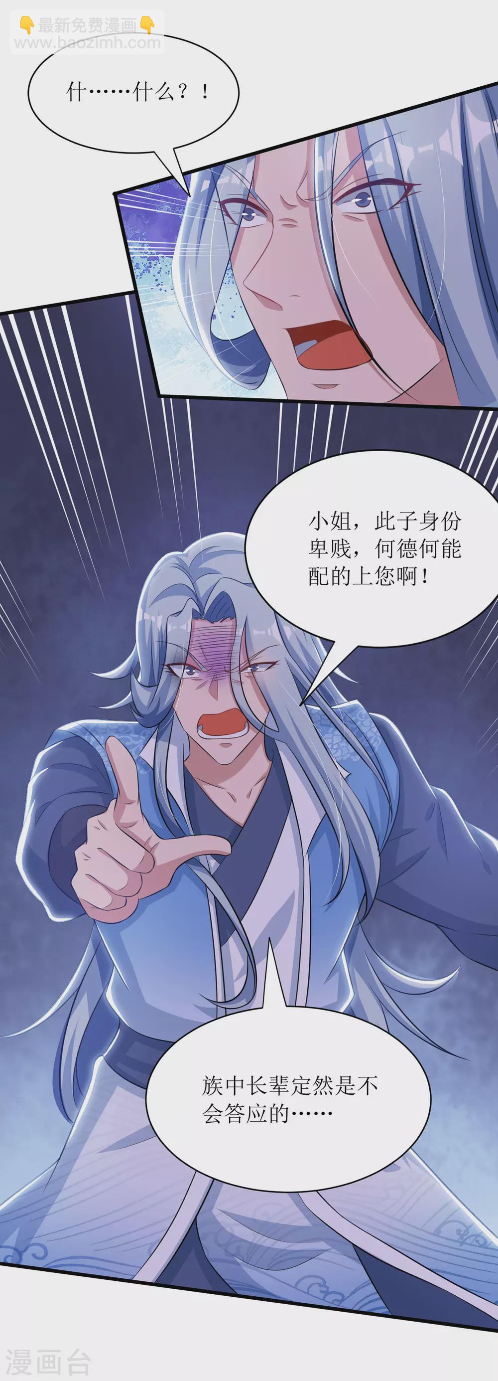 第136话 冷家来人21