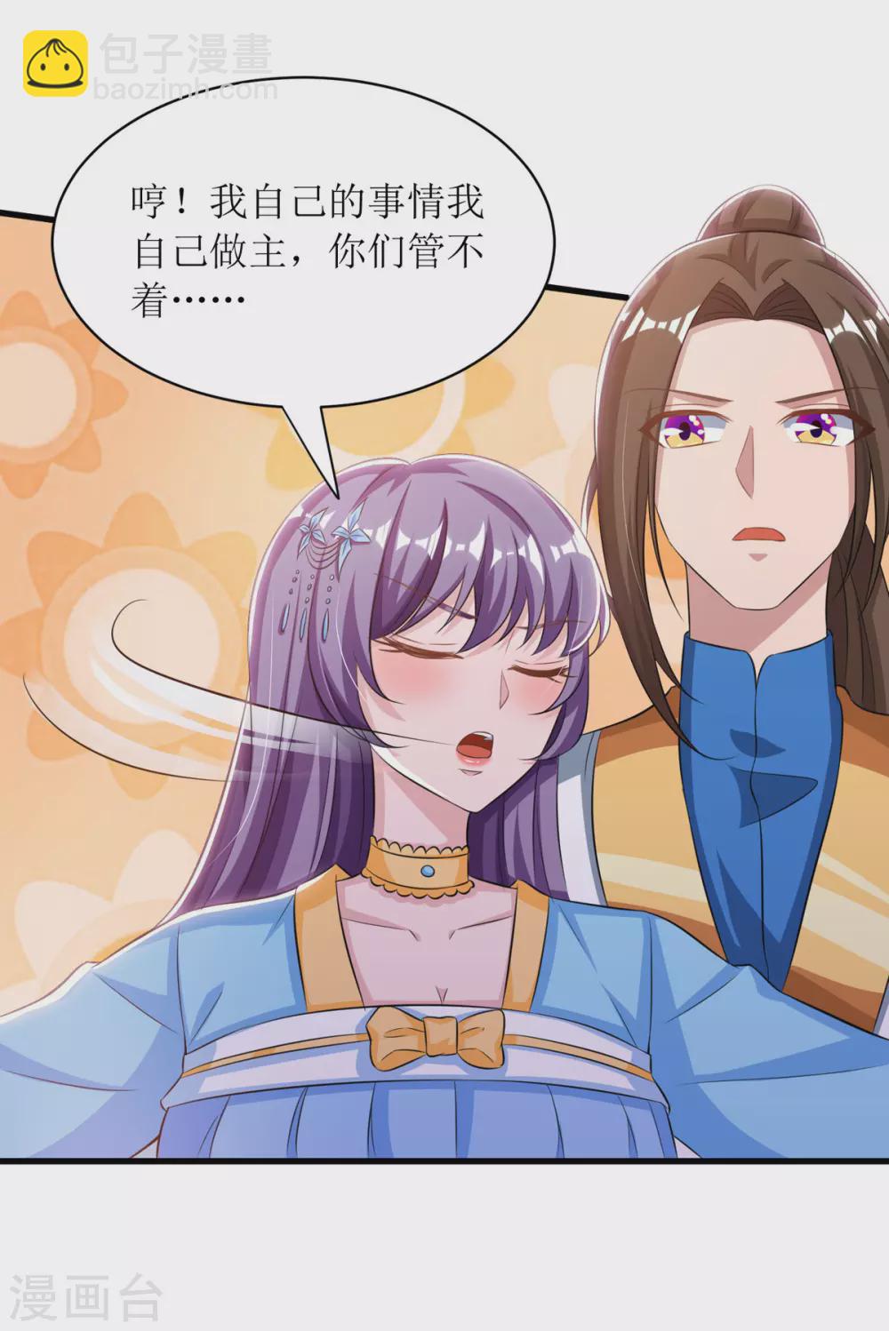 第136话 冷家来人22