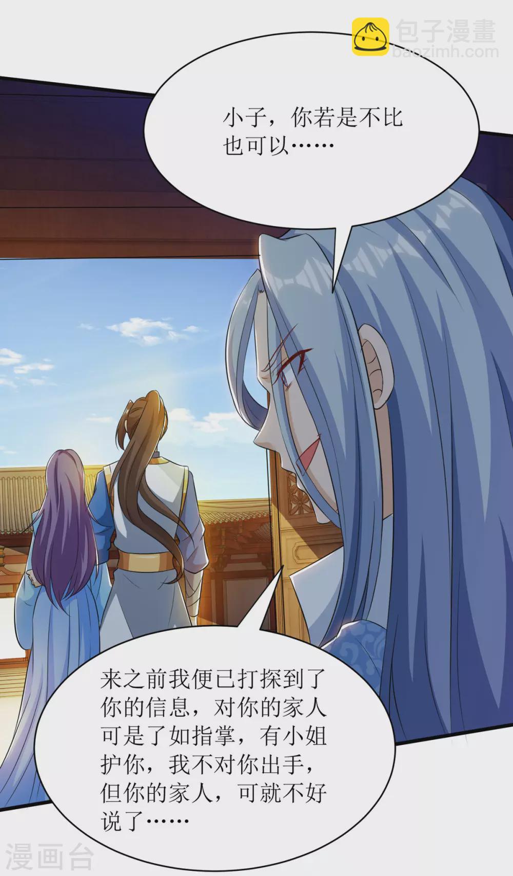 第136话 冷家来人25